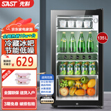 先科（SAST）冰吧冷藏柜 欧式恒温红酒柜酒店家用电冰箱迷你小型单门办公室电竞保鲜展示留样茶叶饮料药品柜 135升 白胆（冷藏+微冷冻+蓝光灯+带锁）