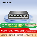 普联（TP-LINK）6口千兆4口PoE云管理交换机 监控网络网线分线器 企业级交换器 分流器TL-SG2206LP