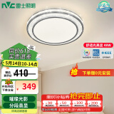 雷士（NVC）吸顶灯客厅灯语音智能现代轻奢新中式卧室灯led照明灯具套餐-晶宏 48W 【舒适光】分段调光圆灯