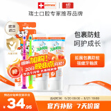 ELMEX艾美适含氟儿童牙膏6-12岁防蛀防龋齿青少年换牙期牙膏牙刷套装