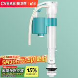 橱卫帮（CVBAB）马桶进水阀 马桶配件 坐便器水箱上水阀通用抽水马桶上水器CV-J01