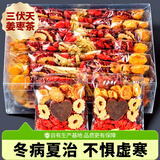 忆江南红糖姜茶大姨妈 三伏天姜枣茶包补桂圆女血经期寒养生茶160g