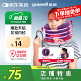 鱼跃（Yuwell）颈椎牵引器C型理疗固定脖子颈椎手动充气护颈拉托伸固定颈托