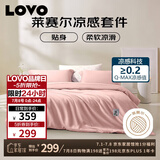 LOVOLOVO罗莱生活 凉感四件套 巴西进口100%莱赛尔春夏冰丝床品被套 1.8米