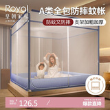 皇朝家私A类 家用 婴儿防摔 围栏蚊帐 T型三开门 1.8x2米适用 渐变蓝