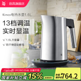 WMF 烧水壶电热水壶家用大容量自动断电开水壶不锈钢办公室快壶 1.6L 电热水壶Kineo