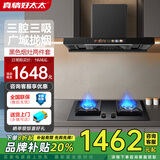真情好太太欧式顶吸抽油烟机家用开放式厨房大吸力吸油烟机灶具套装公寓自动清洗油烟机智能AI语音三腔劲吸 【黑色烟灶两件套】欧式顶吸+猛火灶-天然气