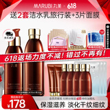 丸美（MARUBI）巧克力丝滑抗皱紧致抗氧护肤品水乳套装补水保湿淡纹生日礼物女生 【2件套】水+乳