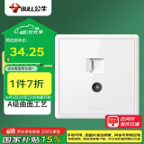 公牛(BULL) 墙壁插座 G36系列 二位电脑带电视插座 86型面板G36T223 白色 暗装 国民家居小白框插座