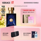范思哲（VERSACE）迪伦男士淡香水30ml 生日礼物送男友迪伦海神同名香水父亲节礼物
