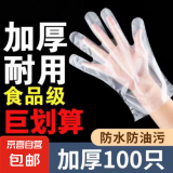 防晒手套开车夏天薄款防滑防晒手套女夏季冰丝防晒面罩女防紫外线 一次性手套100只装