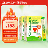 ChildLife童年时光钙镁锌30条*2小绿钙液体钙儿童钙婴儿钙半岁+含K2D3