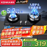 康佳（KONKA）【国家补贴】燃气灶煤气灶双灶具 5.2kW九孔鸳鸯火台式嵌入式 钢化玻璃灶台 JZT-B900Y（天然气）