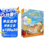 不一样的卡梅拉（注音版11-15 套装共5册） 