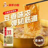 海底捞筷手小厨豆皮起泡豆皮响铃卷 火锅食材豆制品 麻辣香锅麻辣烫食材 起泡豆皮50g