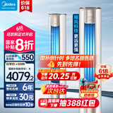 美的（Midea）空调柜机 锐静Ⅱ 风锦二代 3匹新一级全直流变频制冷热加大出风口圆柱立式客厅控温升级款国家补贴 大3匹 一级能效 【高性价比】锐静Ⅱ