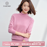 帕什 【清cang】羊绒衫女100%羊绒基础款简约百搭打底毛衣女 芭蕾粉（PS-01领型） M （参考体重80-105）