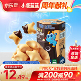 小鹿蓝蓝高钙DHA注心饼干/巧克力味/60g 宝宝儿童高钙注心饼干0反式脂肪酸
