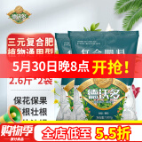 德沃多肥料三元复合肥5.2斤蔬菜农用种菜花肥料盆栽果树有机化肥氮磷钾肥