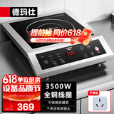 德玛仕（DEMASHI）商用电磁炉大功率3500w大电磁炉炒菜电池炉电磁灶大锅灶炒菜电炒炉火锅【全铜线圈】 不锈钢款【3500W按键】BT-3500A
