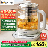 小熊（Bear）养生壶 煮茶器 煮茶壶 烧水壶电水壶热水壶电热水壶 多段保温花茶壶果茶壶1.8L YSH-D18F1带滤网