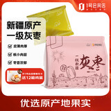 新边界一级新疆灰枣2斤（200g*5）新枣灰枣非和田大枣零食