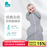 LOVE TO dream澳洲品牌新生婴儿防惊跳睡袋四季通用襁褓式睡袋儿童投降式防踢被 经典款灰色（四季通用） S码：4-7斤（新生儿）