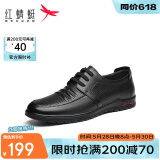 红蜻蜓皮鞋男春夏款潮流运动系带男鞋软底休闲鞋子男 WTA41121黑色40