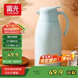 富光保温壶大容量保温水壶暖水瓶保温瓶玻璃内胆家居热水瓶暖水壶1.6L