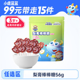 小鹿蓝蓝任选梨膏棒棒糖56g独立包装儿童零食宝宝零食糖果0白砂糖砀山酥梨
