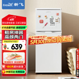 新飞（Frestec）118升双开门两门小型家用电冰箱 迷你宿舍租房 小巧机身不占地 节能环保BCD-118L2D/W