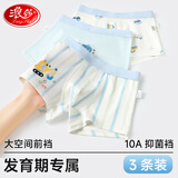 浪莎儿童内裤男童学生A类棉3-18岁中大童短裤小男孩青少年纯色发育期 玩具汽车 3条 160 建议身高145-155cm