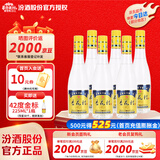 杏花村 汾酒 金标 清香型白酒 纯粮酿造 新老版本随机发货 53度 450mL 6瓶