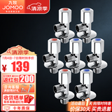 九牧 卫浴角阀精铜主体厨卫五金配件冷热4分水阀止水阀74055/44055 4冷3热