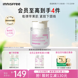 悦诗风吟（Innisfree）胶原多肽嘭嘭霜替换装50ml抗皱紧致补水【有效期至2027年1月3日】