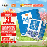 风行牛奶 蓝莓风味牛奶饮品 200ml*12盒 牛奶礼盒装 送礼佳品