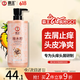 霸王去屑止痒洗发水辣木籽氨基酸洗发露男女士通用洗头膏750ml