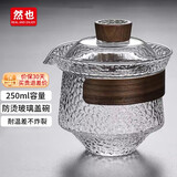 然也（RAE）玻璃盖碗耐热泡茶杯子单个高档防烫茶具三才茶碗白色250mlC-02