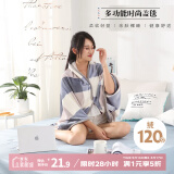 艾薇毯子办公室披肩毯飞机毯沙发毯午睡盖毯斗篷  流年印记 100*140cm