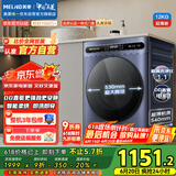 美菱（MeiLing）滚筒洗衣机全自动洗烘一体超薄12公斤大容量直驱电机1.1洗净比除菌除螨S3AH120D送装一体国家补贴