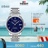 天梭（TISSOT）手表 力洛克系列男表 瑞士机械男士钢带腕表商务表毕业礼物