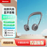 纽曼（Newmine）挂脖风扇蓝牙音箱【儿童出游】无叶风扇随身听故事机风冷长续航静音颈挂式USB小电扇学生优选 灰色