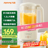 九阳（Joyoung）家用料理机多功能榨汁机流食机一键清洗8叶刀头细腻口感 1.2L  L12-L960
