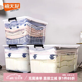 禧天龙（Citylong）特大号透明收纳箱塑料搬家箱衣服玩具收纳整理箱储物箱置物箱 【78*56*46】145升六轮三个装