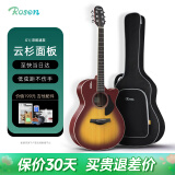 卢森（Rosen）G12单板民谣吉他初学者木吉他入门吉它男女生旅行乐器G1面单可选 40英寸日落色
