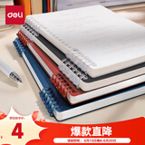 得力（deli）B5不硌手活页本线圈本笔记本本子透明横线可开合初高中作业本HB550