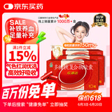 国风 红源达 多糖铁复合物胶囊 30粒 贫血补铁补血孕期补铁哺乳期女性儿童补铁铁剂