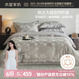 水星家纺床上四件套大提花床单轻奢高级四件套单双人被套枕套1.5m床银桦