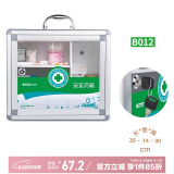 金隆兴便民服务箱医药收纳应急救柜壁挂式适用社区学校公共场所企业工厂