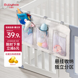 贝博氏babybox婴儿床挂收纳袋床边尿布尿不湿挂袋床围栏收纳神器
